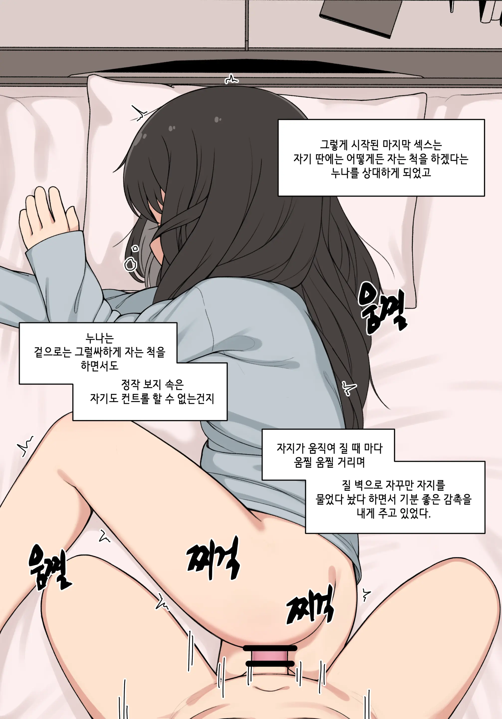 눈나 1-8